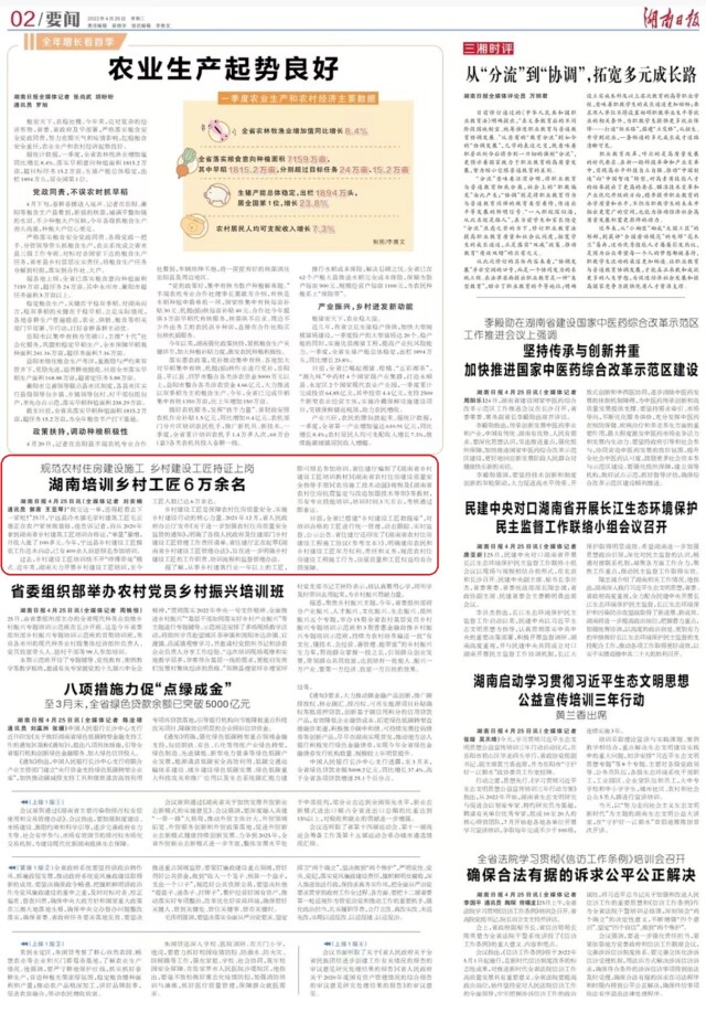 规范农村住房建设施工 湖南培训乡村工匠6万余名