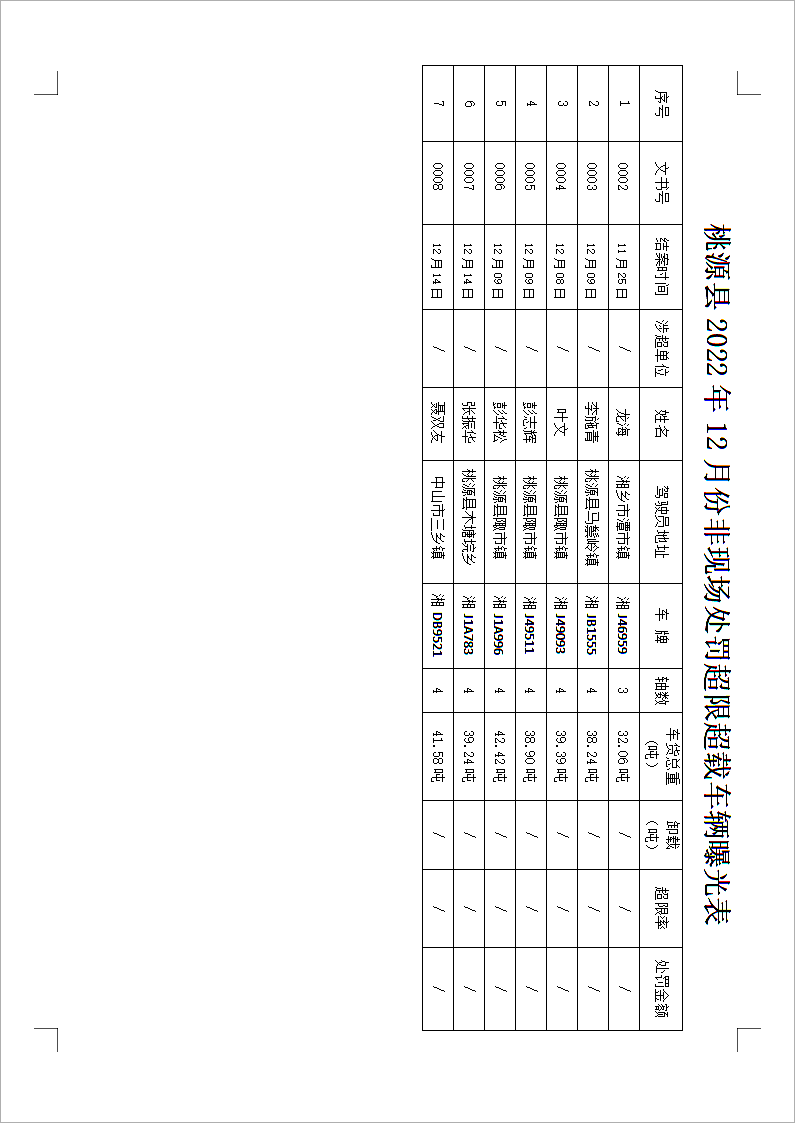 微信图片_20221228092654.png 微信图片_20221228092654.png