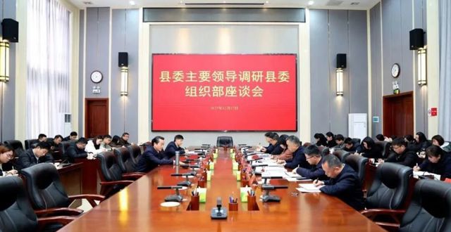 黄伟雄调研县委组织部工作