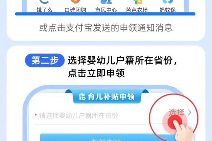育儿补贴今起开启申领