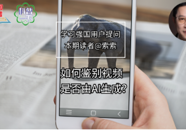 【科普一下】如何鉴别视频是否由AI生成？