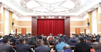 桃源县人民政府十八届八次全体会议召开