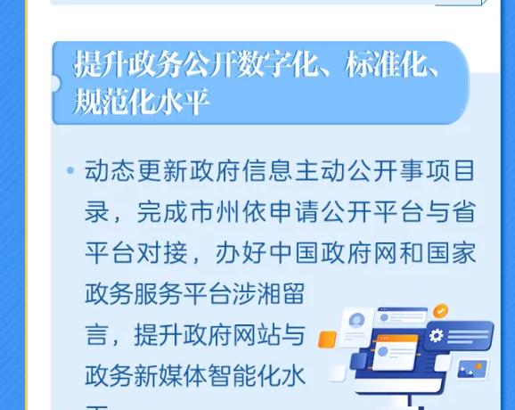 2026年政务服务和数据工作路线图来了！