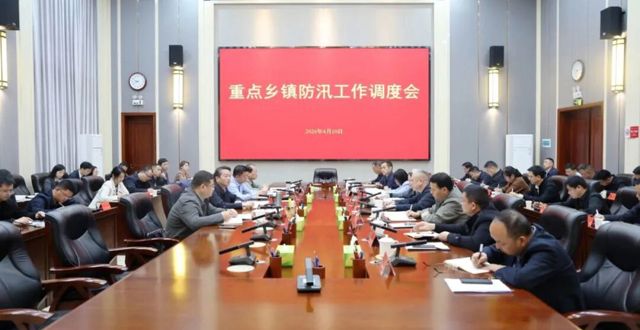 桃源县召开重点乡镇防汛工作调度会