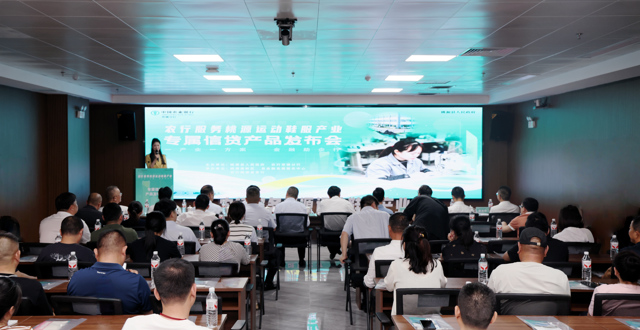 “一产业一方案 金融助企行”桃源县运动鞋服产业农行贷款产品专场发布会举行