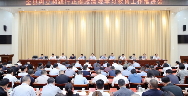 桃源县召开全县树立和践行正确政绩观学习教育工作推进会