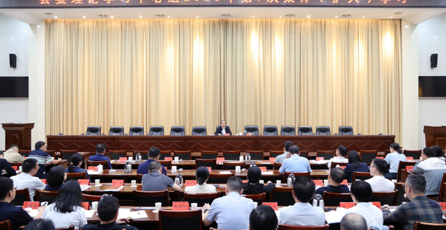 欧兵波主持县委理论学习中心组2026年第9次集体（扩大）学习