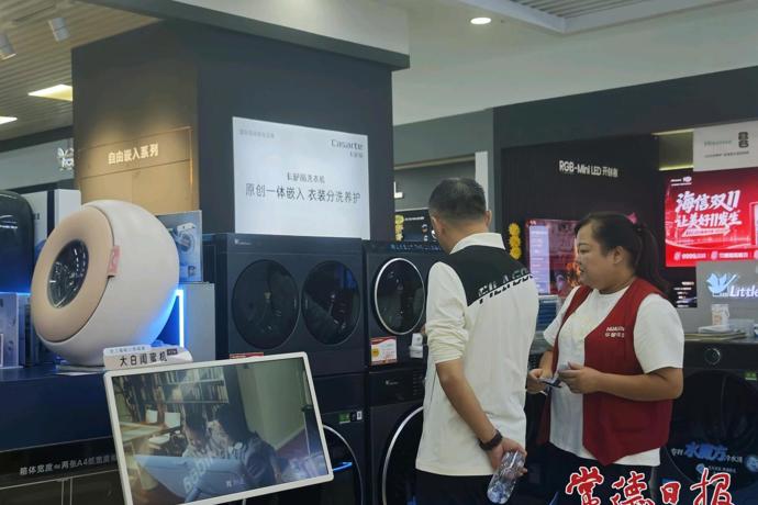 “换”出满目新——常德市消费品以旧换新一线观察